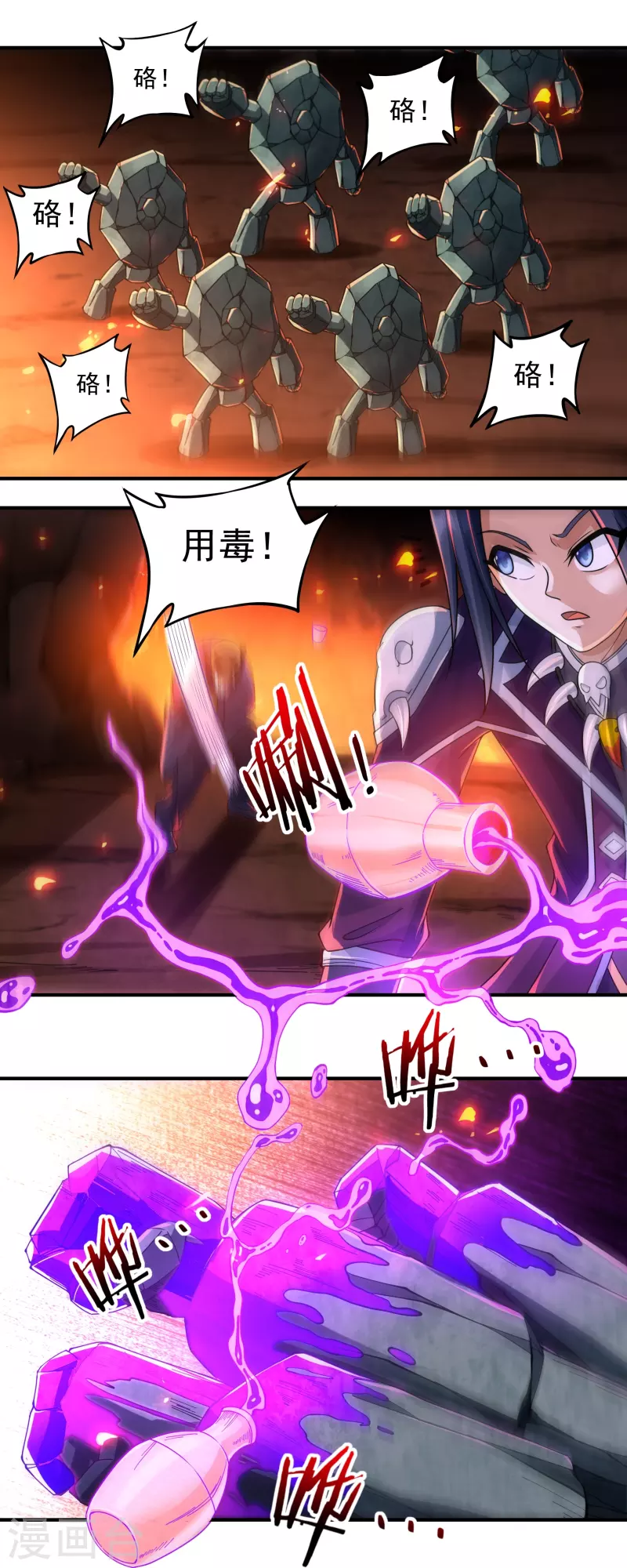 第137话 烈焰三劫果114