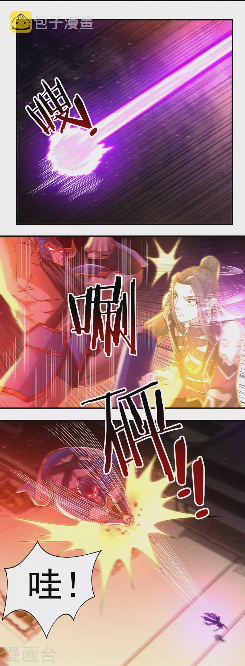 第153话 烈焰三劫果的潜力28