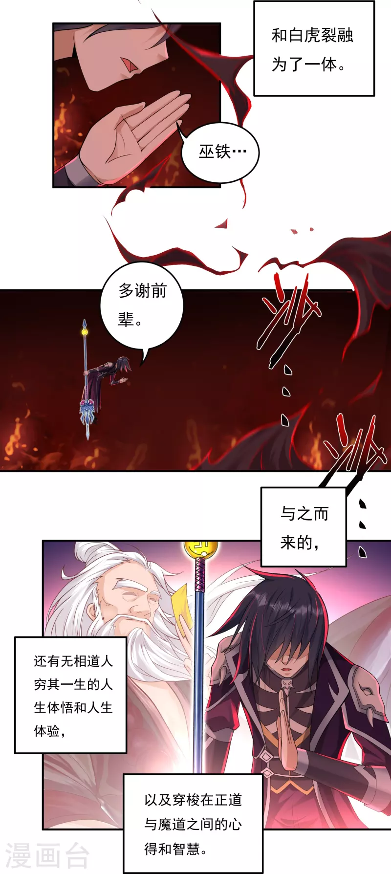 第90话 因果3