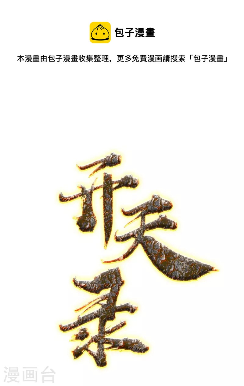 第75话 矿坑深处0