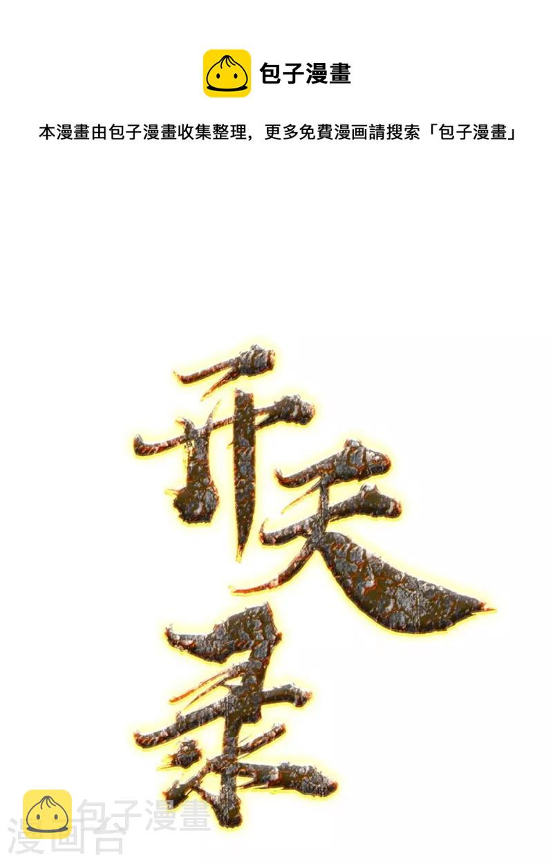 第109话 石家危局（上）0