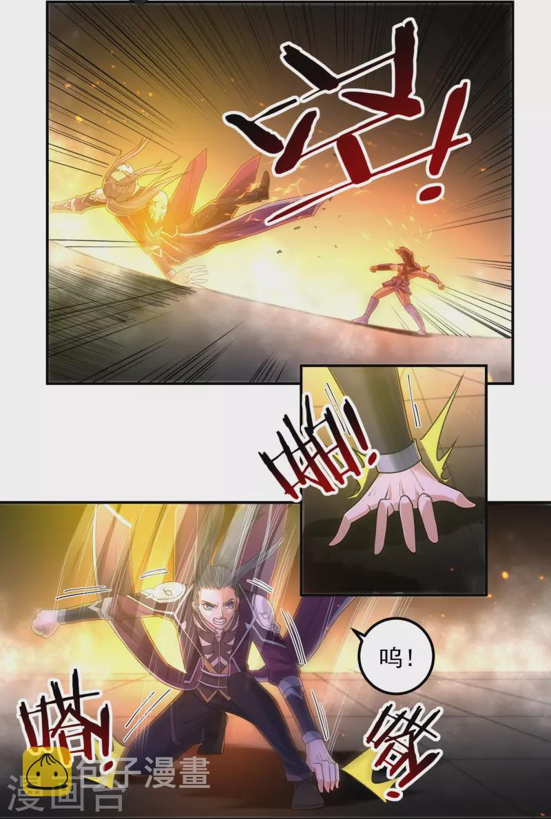 第153话 烈焰三劫果的潜力9
