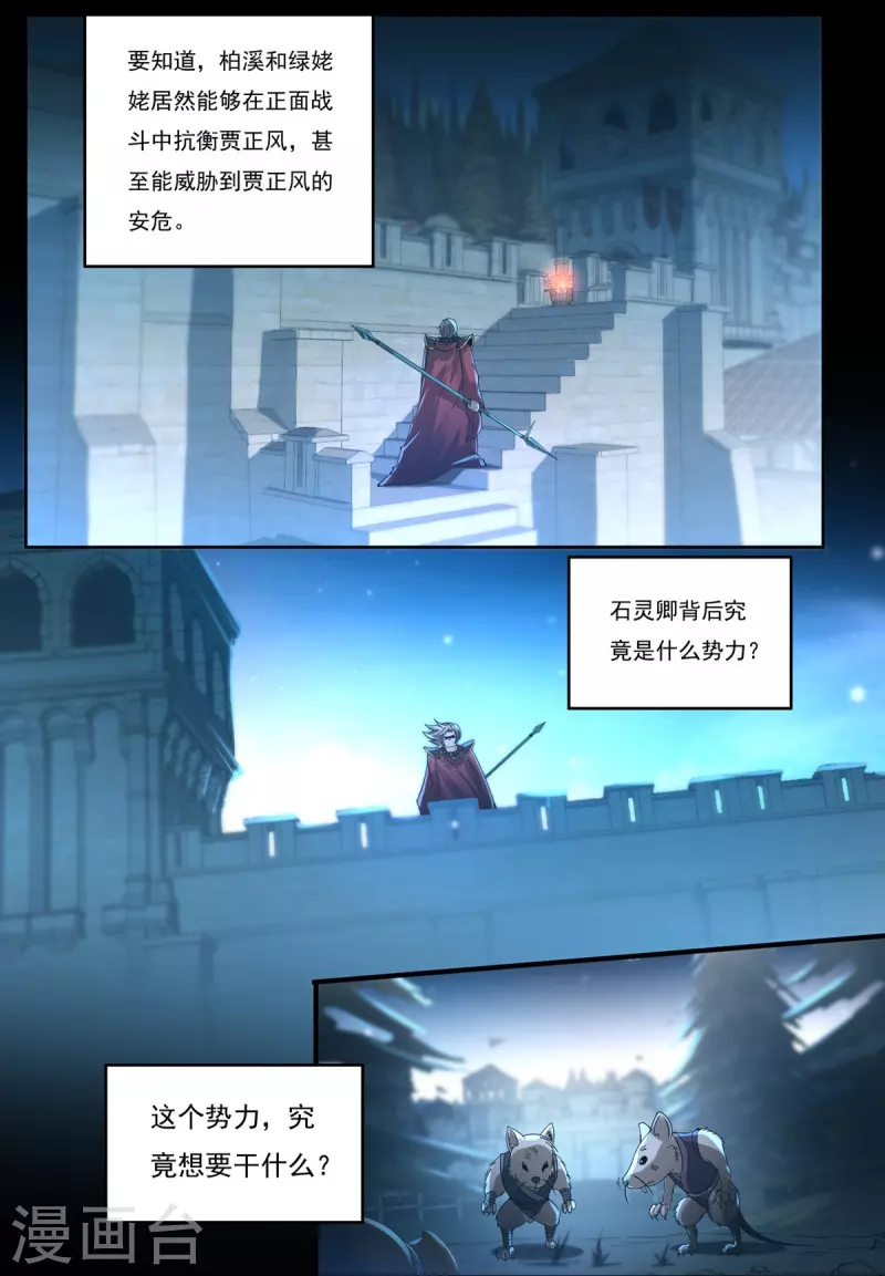第132话 驻地14