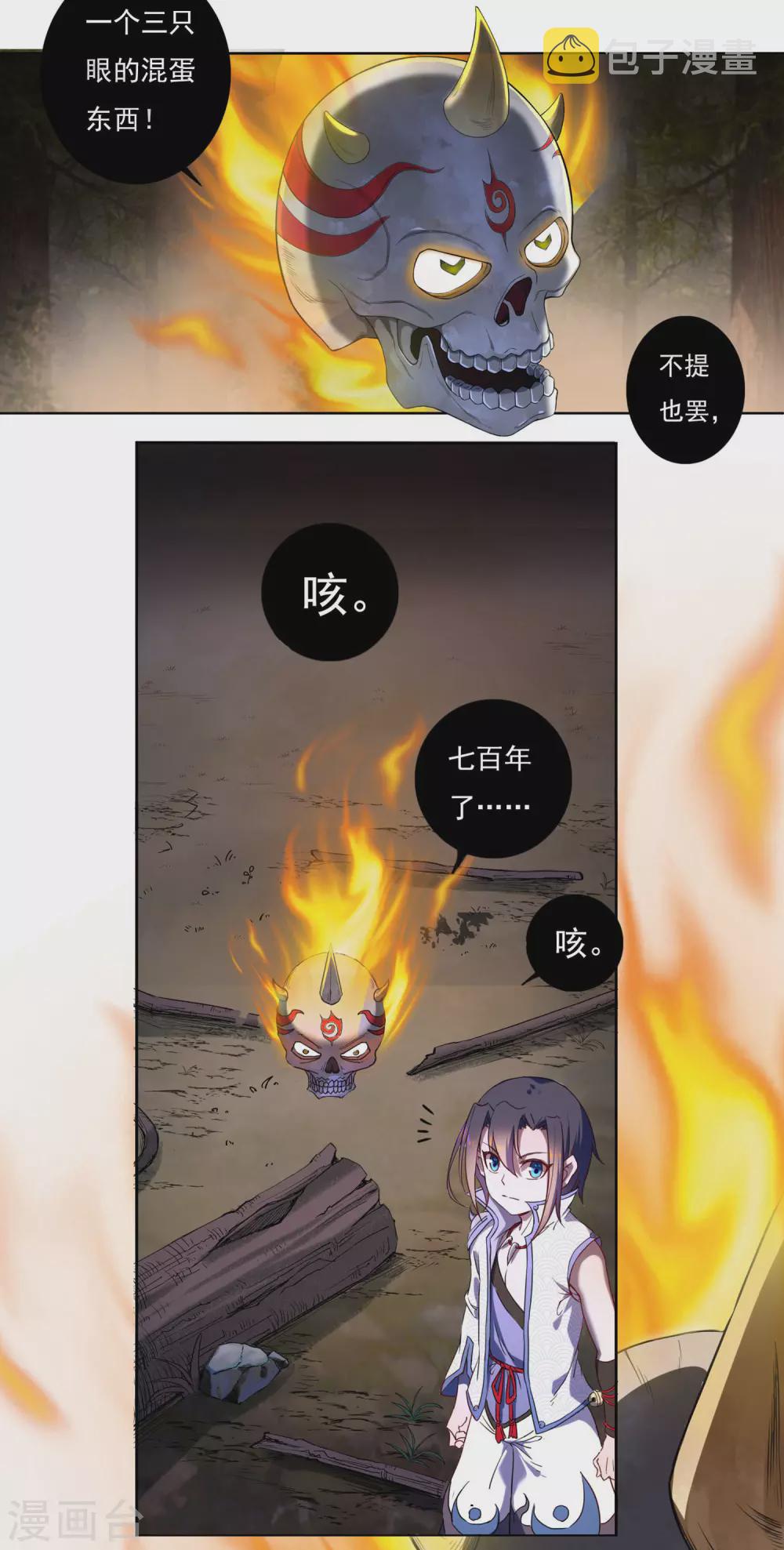 第11话 奇遇4