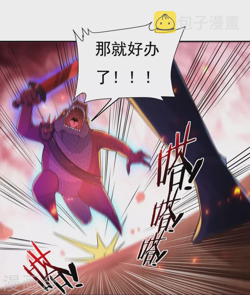 第136话 熔岩元穴17