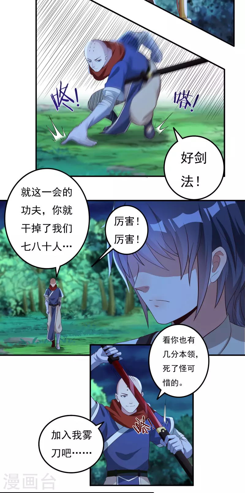 第51话 一人军18
