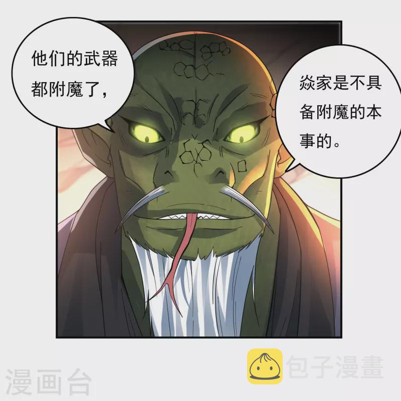第131话 战刀城外16