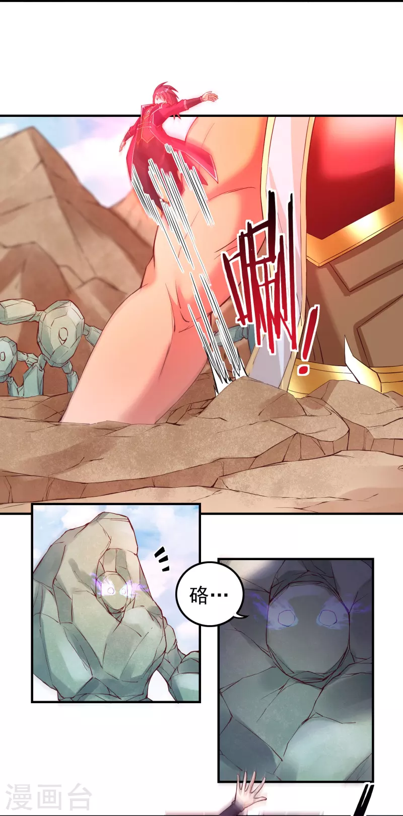 第101话 石人阻隔7