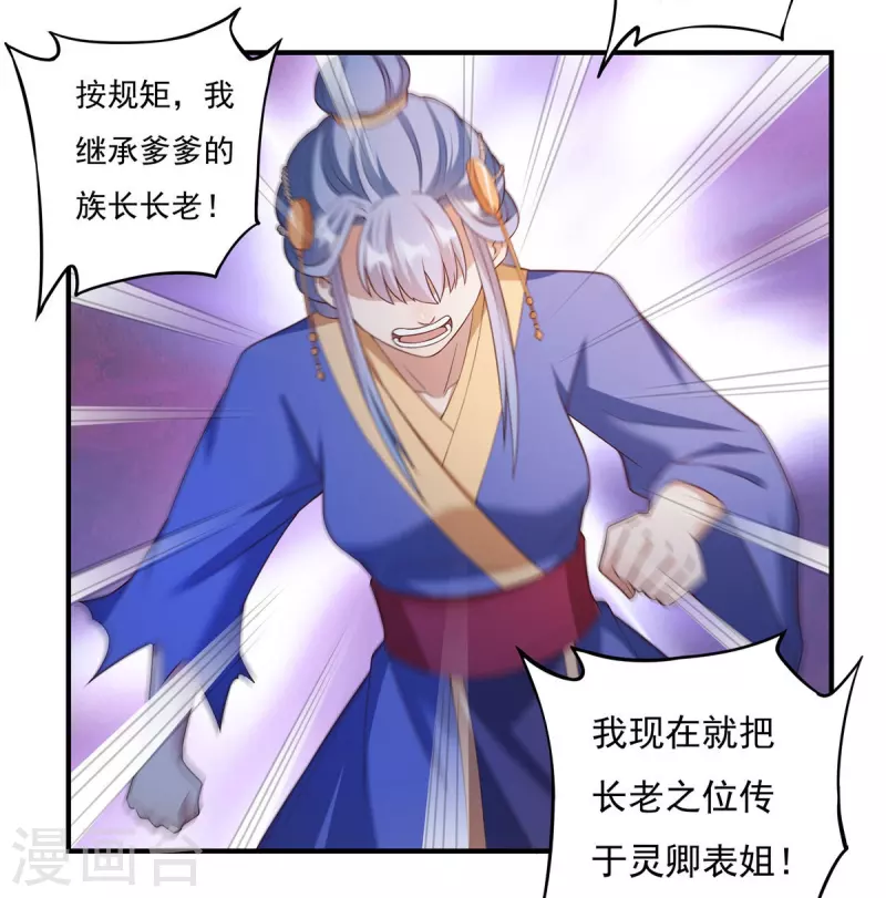 第111话 新长老9