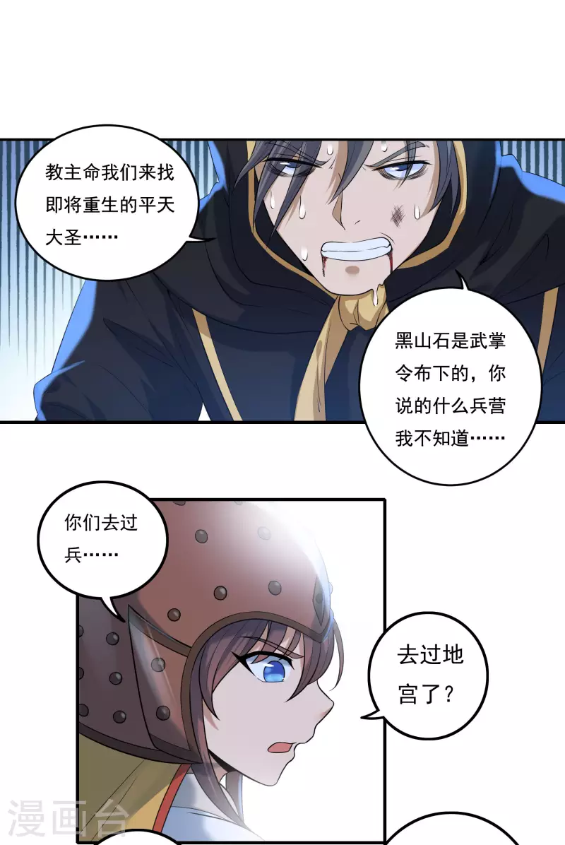 第50话 宣战1