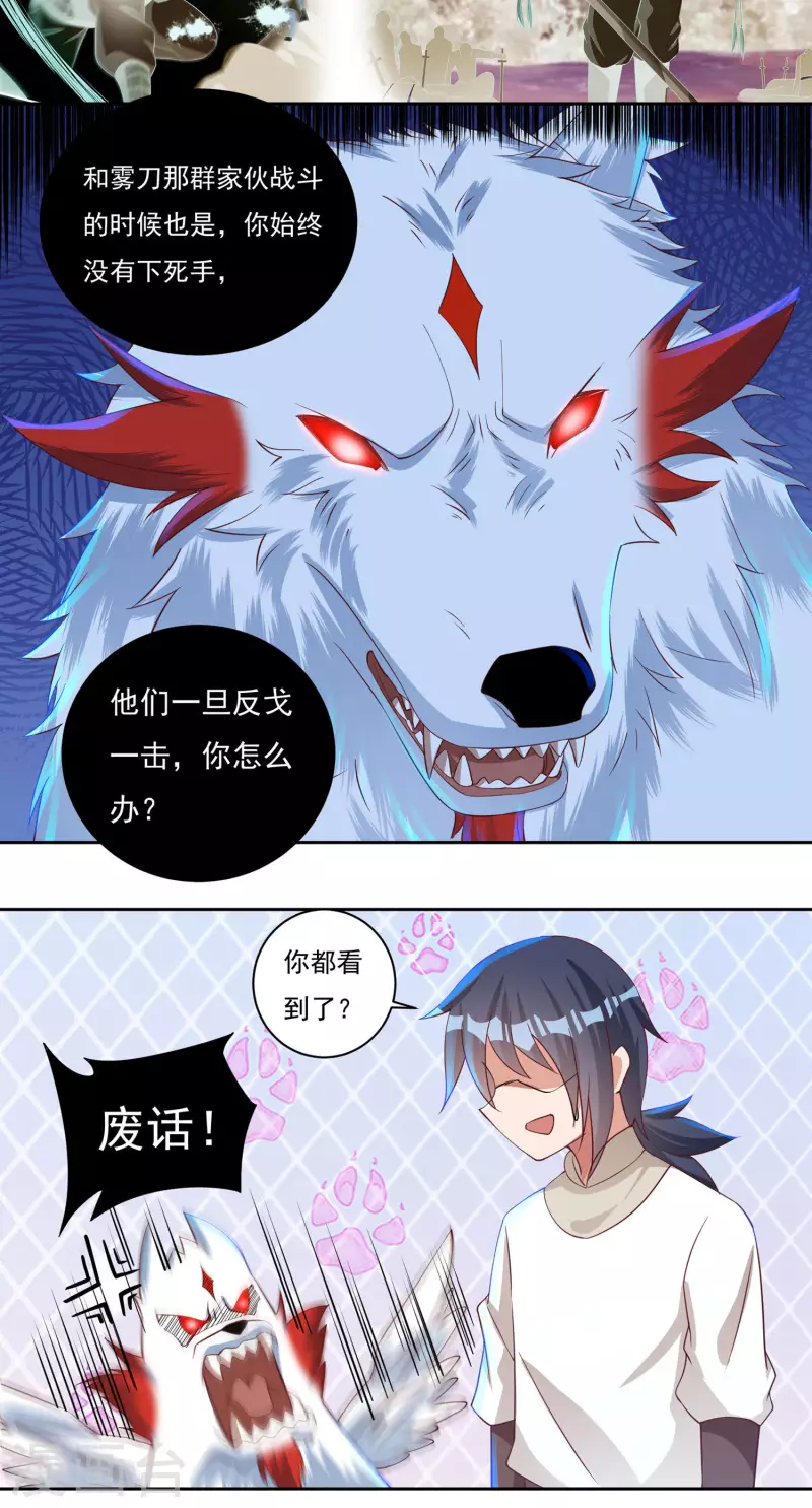 第65话 後院起火8