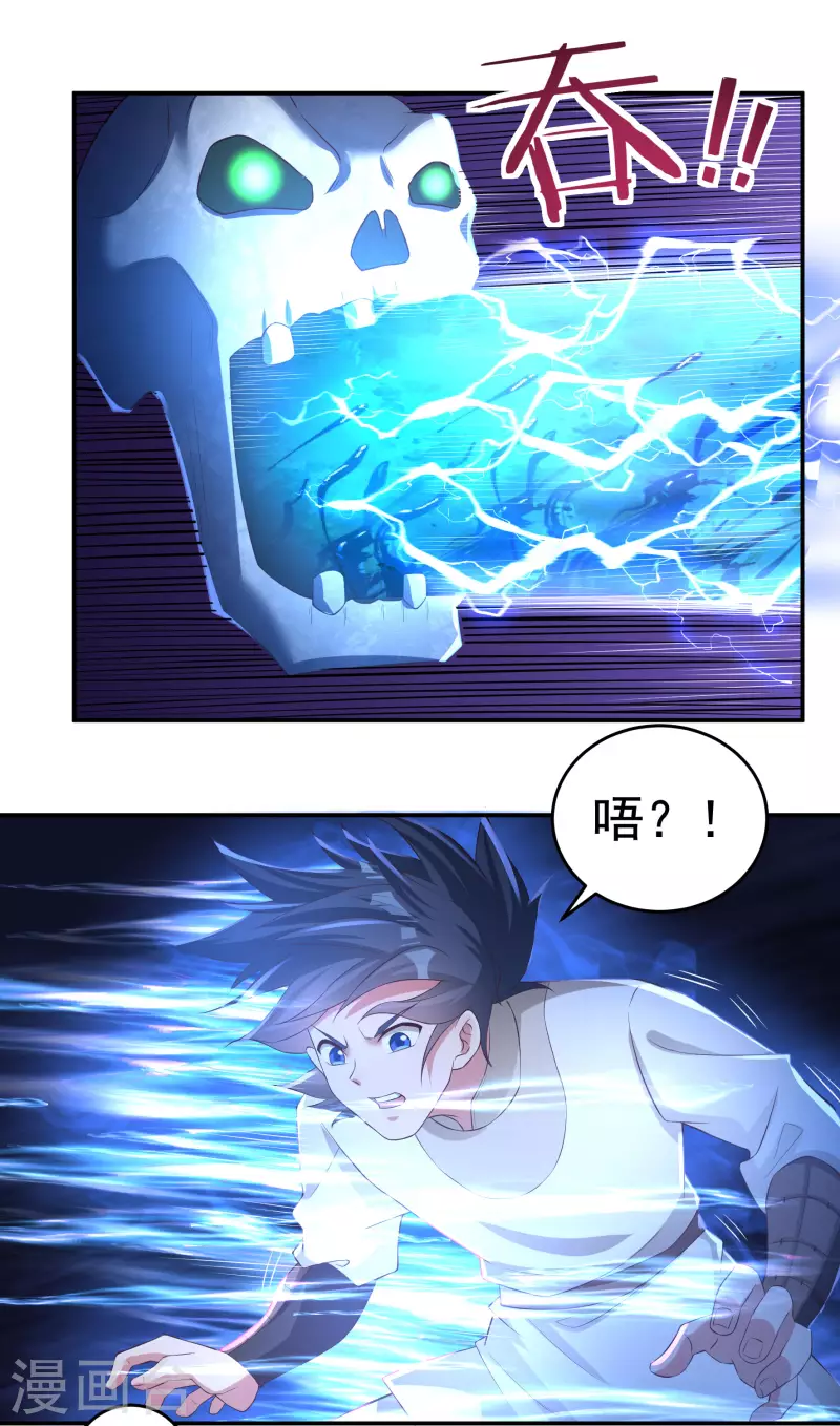 第76话 无相骨魔经23