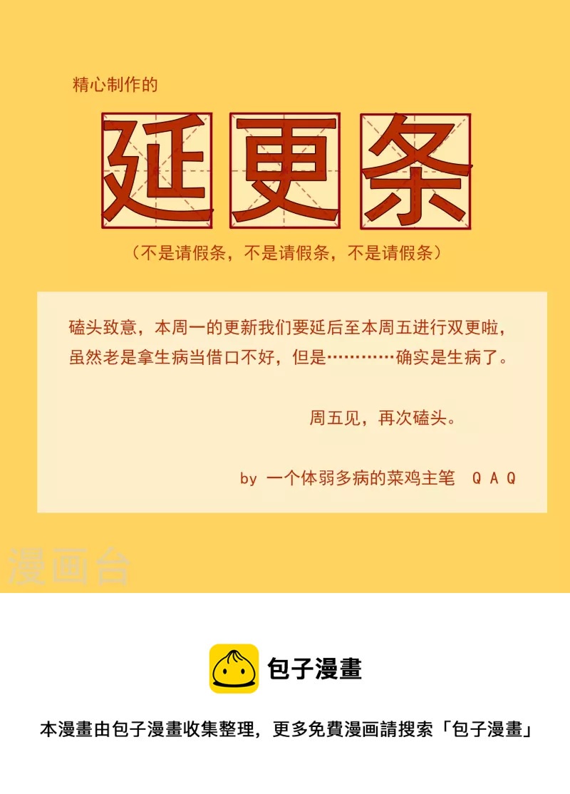 延更通知0