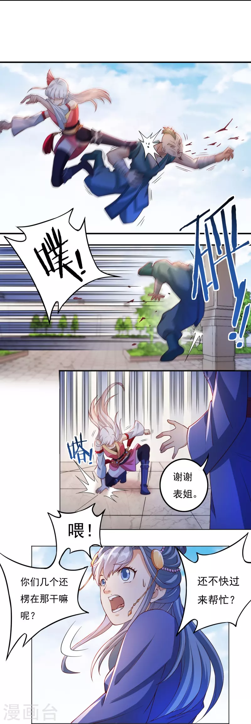 第109话 石家危局（上）8