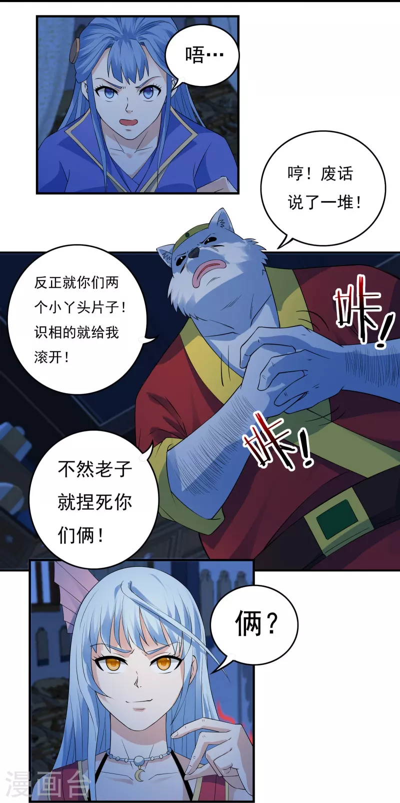 第118话 鼠人石二18