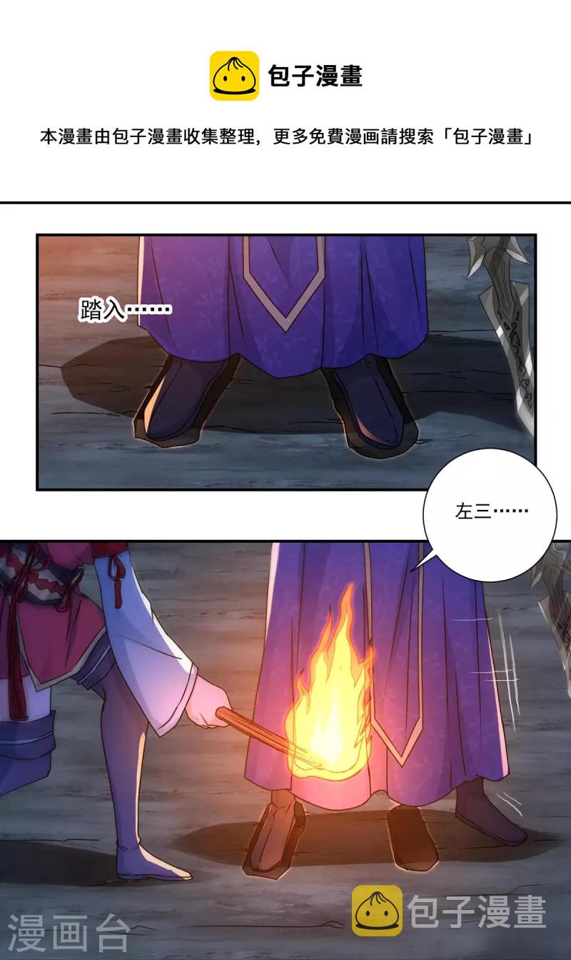 第115话 黑石城120