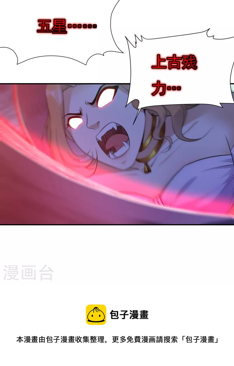 第91话 脱出17