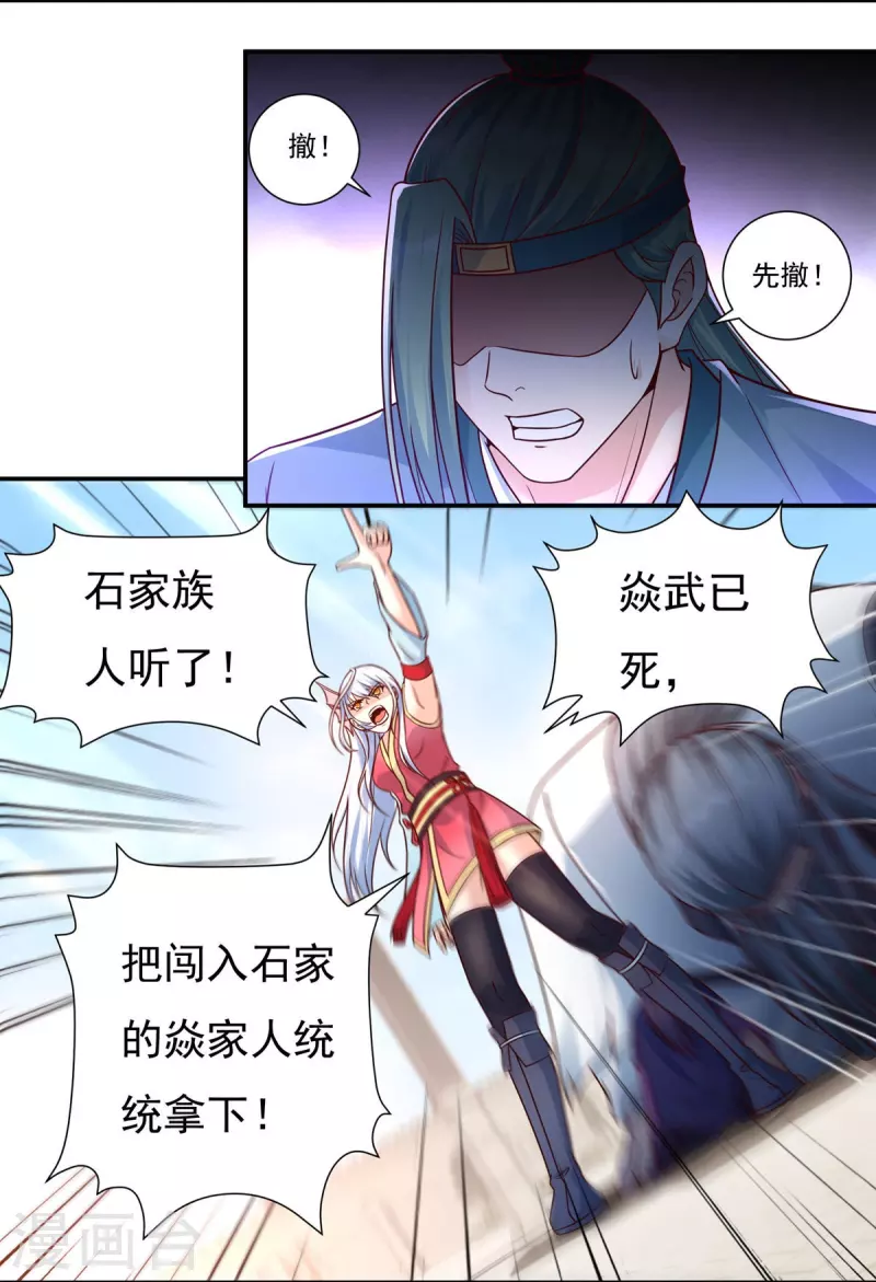 第111话 新长老4