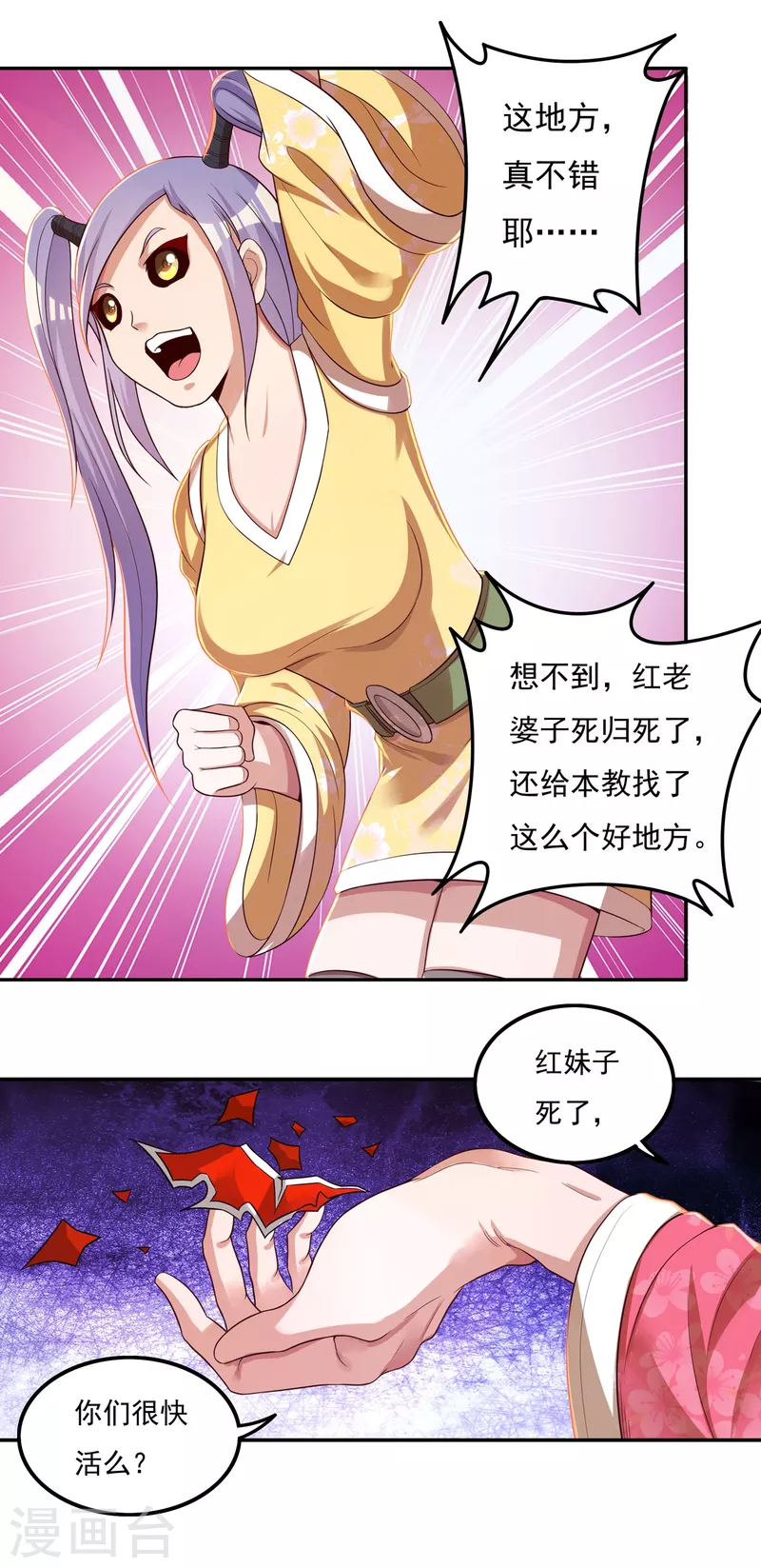第44话 新的危机3
