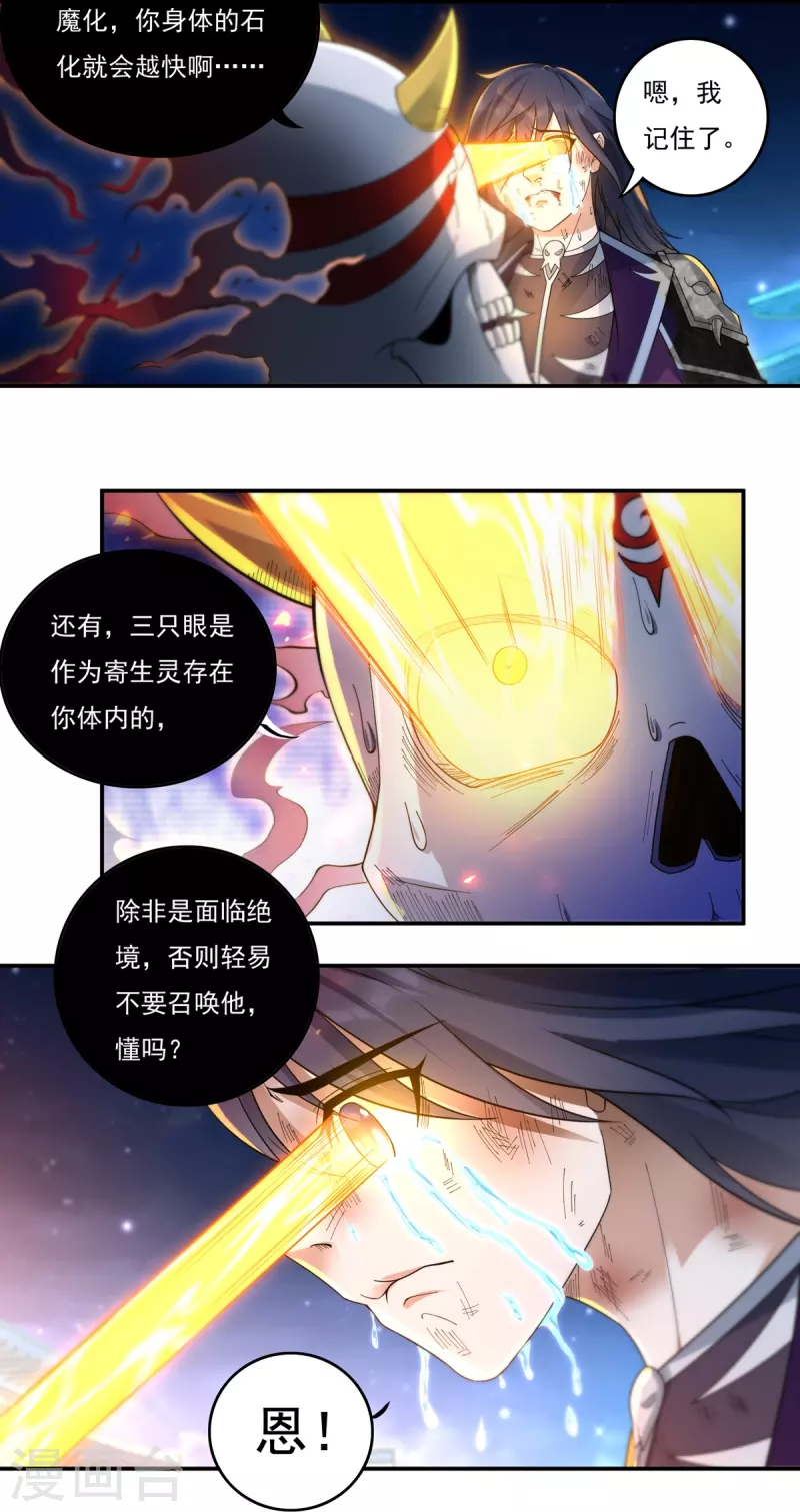 第128话 元始经5