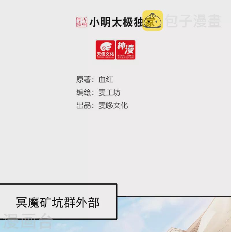 第86话 内乱11
