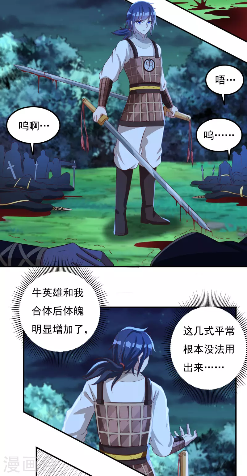 第51话 一人军17