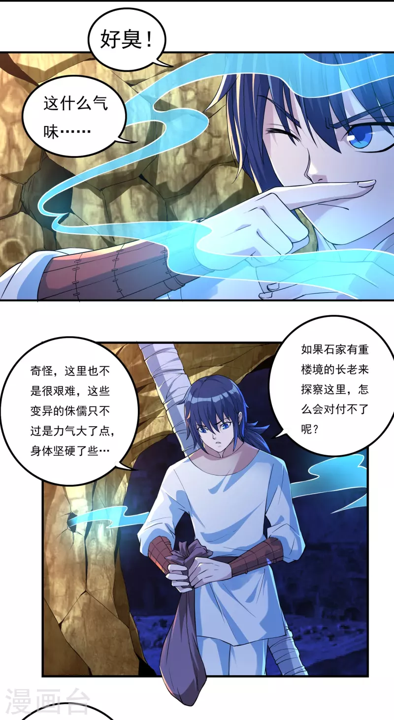 第75话 矿坑深处15