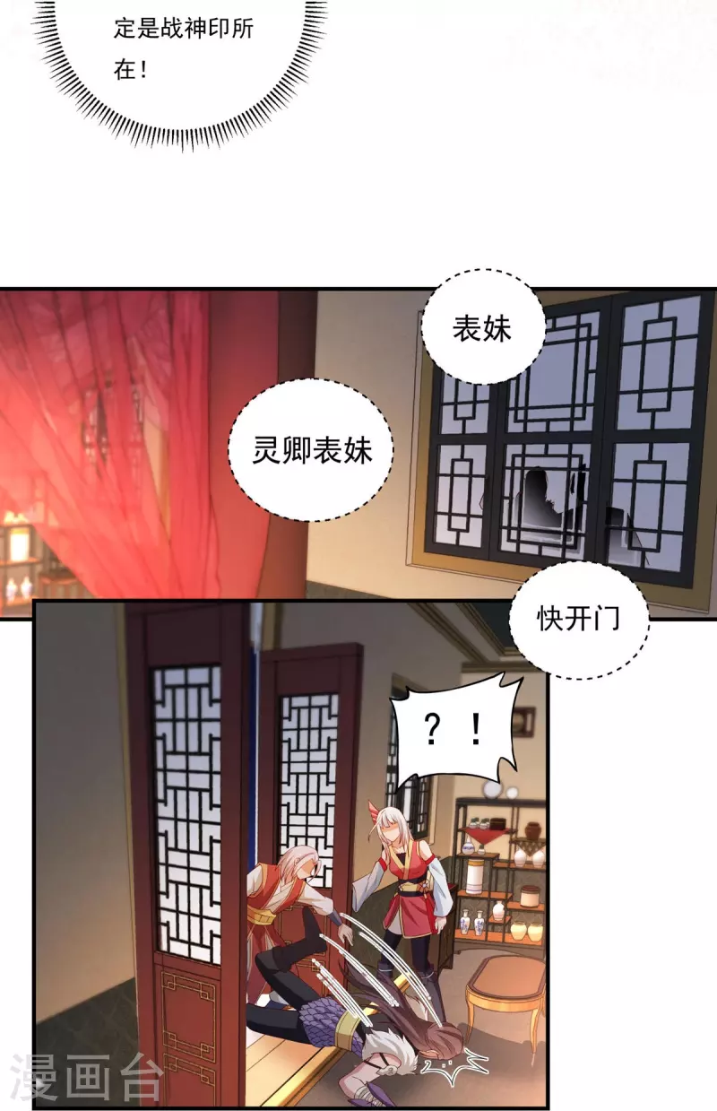第114话 石灵卿的後手26
