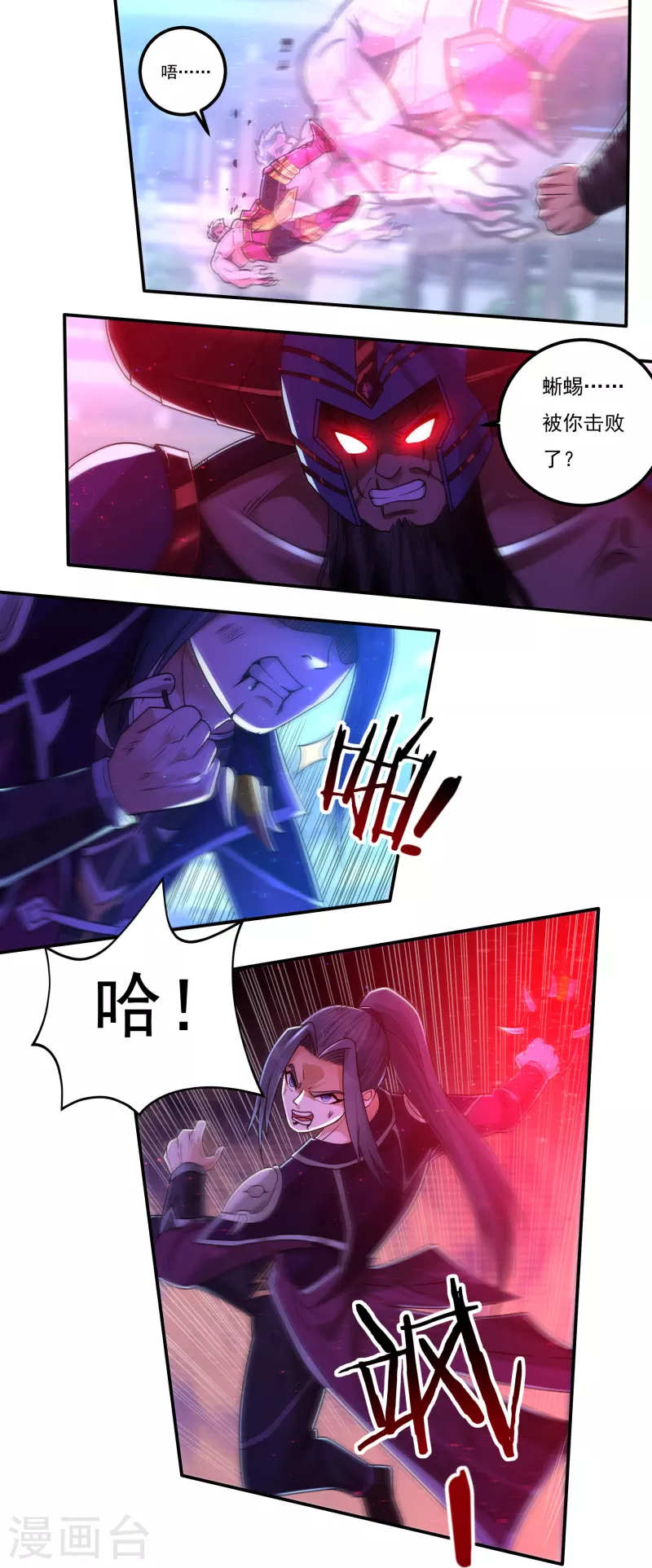 第155话 舞干鏚5