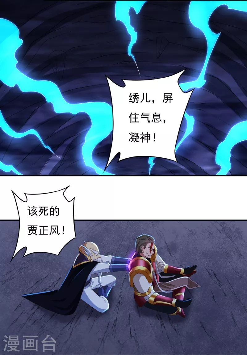 第95话 助疗13