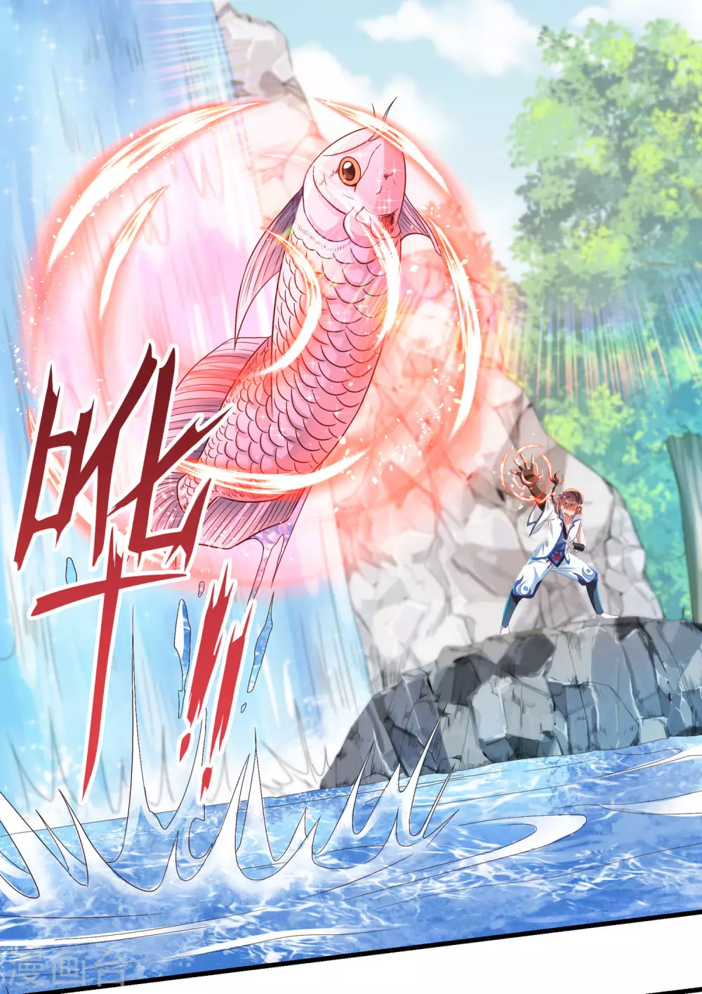 第23话 完美筑基8