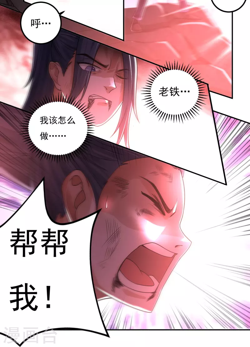 第155话 舞干鏚17