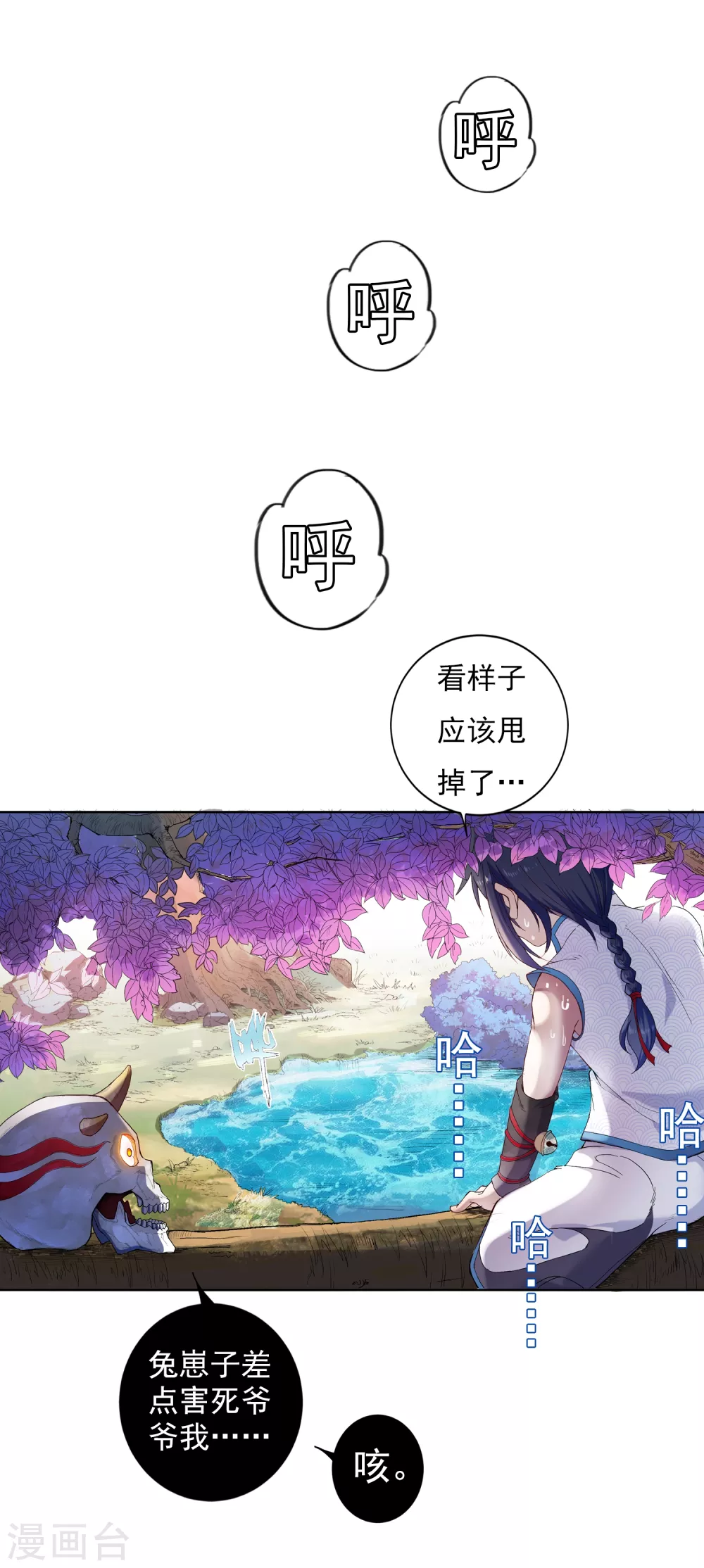 第9话 导师24