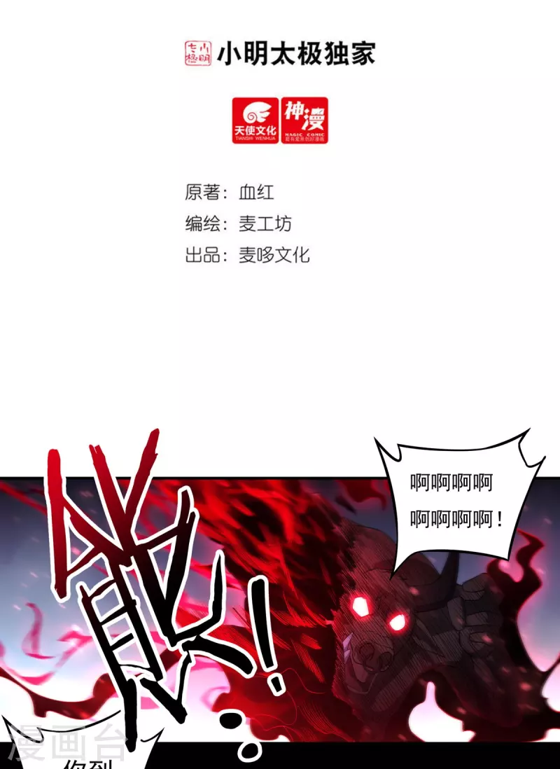 第120话 交锋21