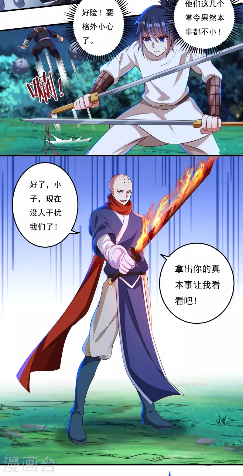 第53话 Round-28
