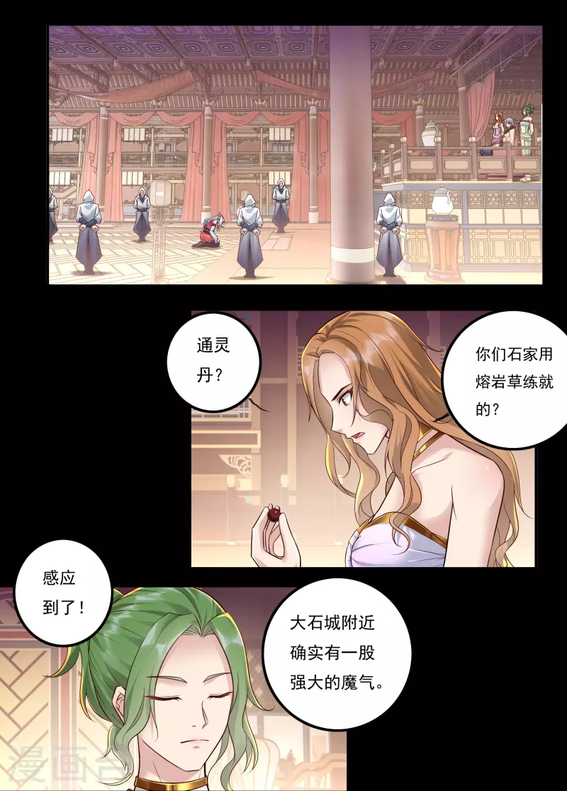 第91话 脱出2