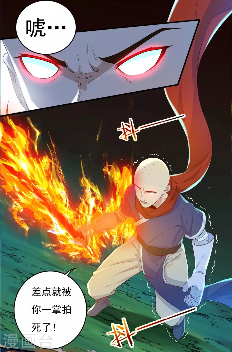 第55话 剑掌10