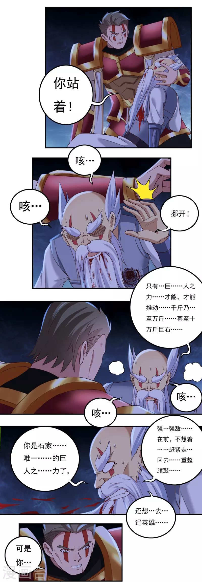 第100话 死斗决胜3