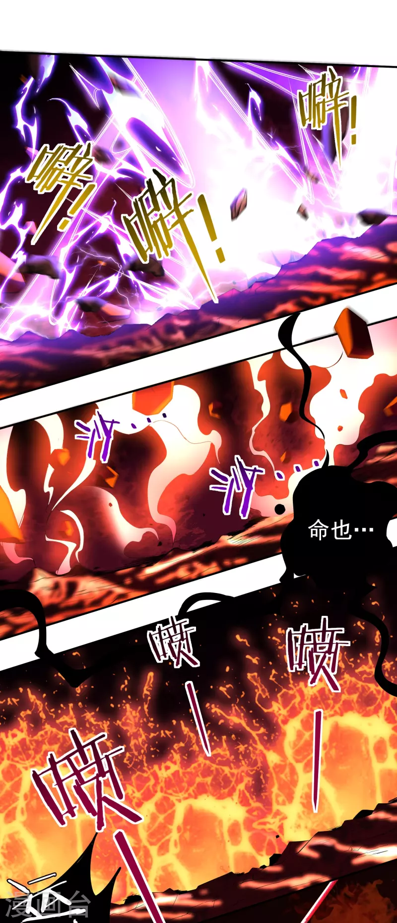 第79话 无相舍利13