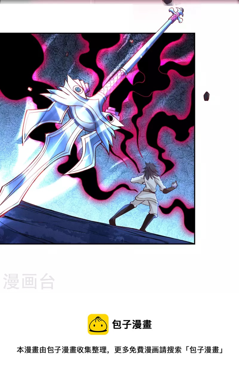 第67话 白虎裂20