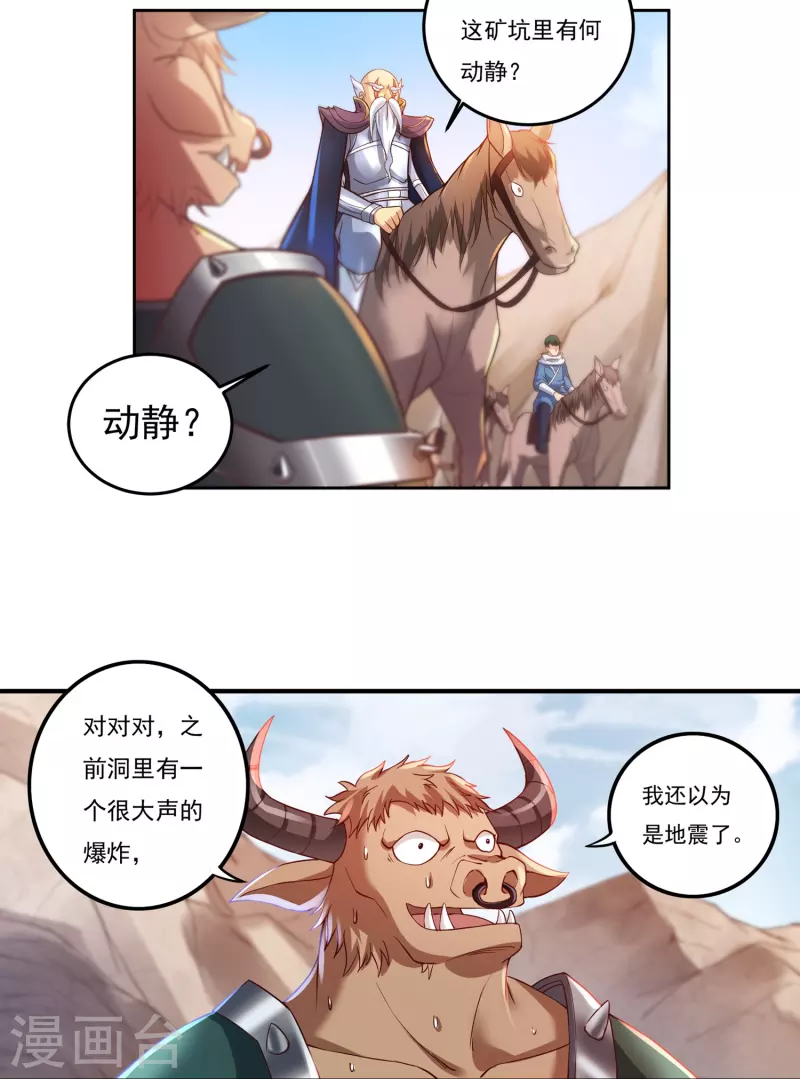 第80话 好手齐聚15