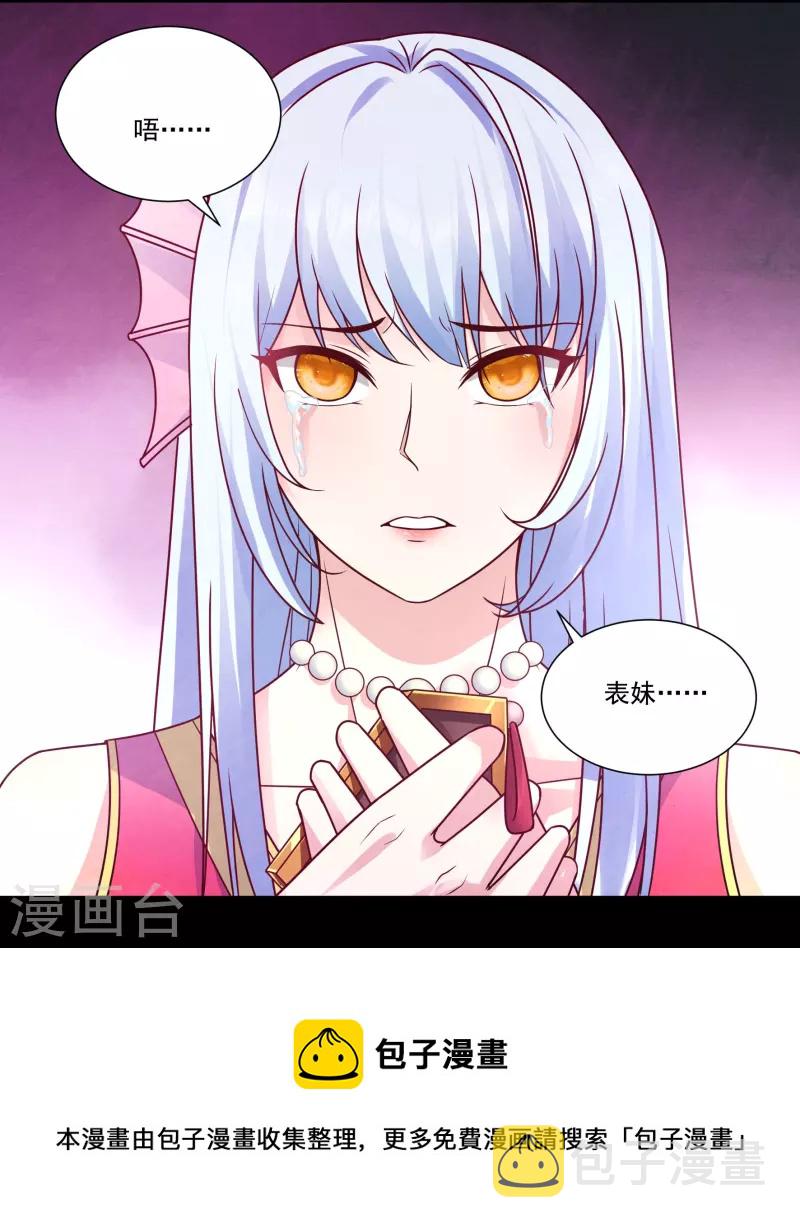 第113话 石灵卿的後手110