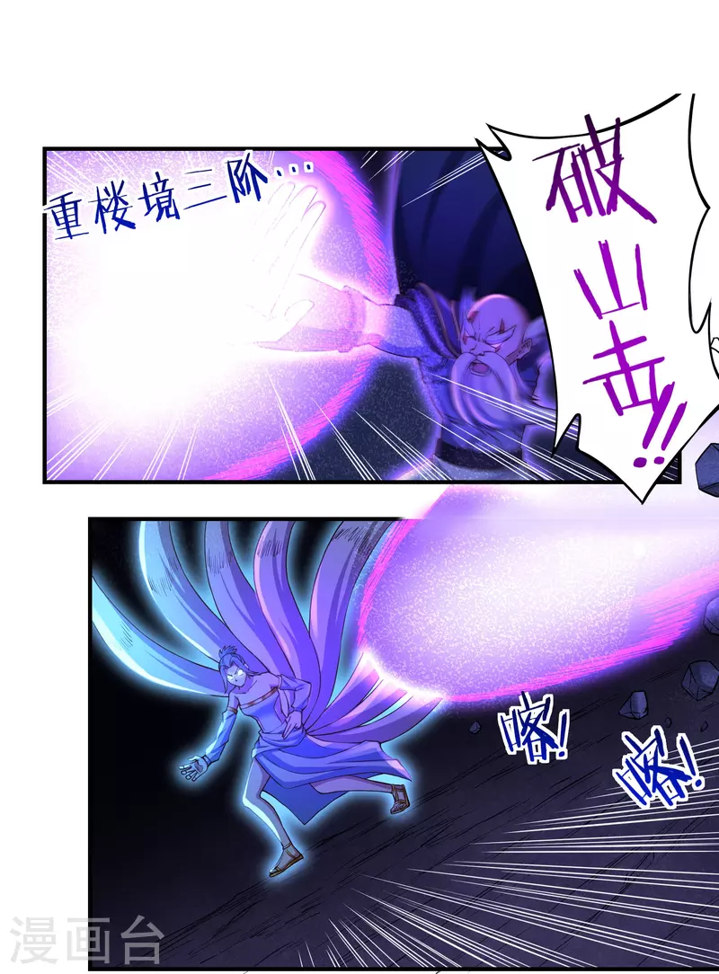 第98话 联手16