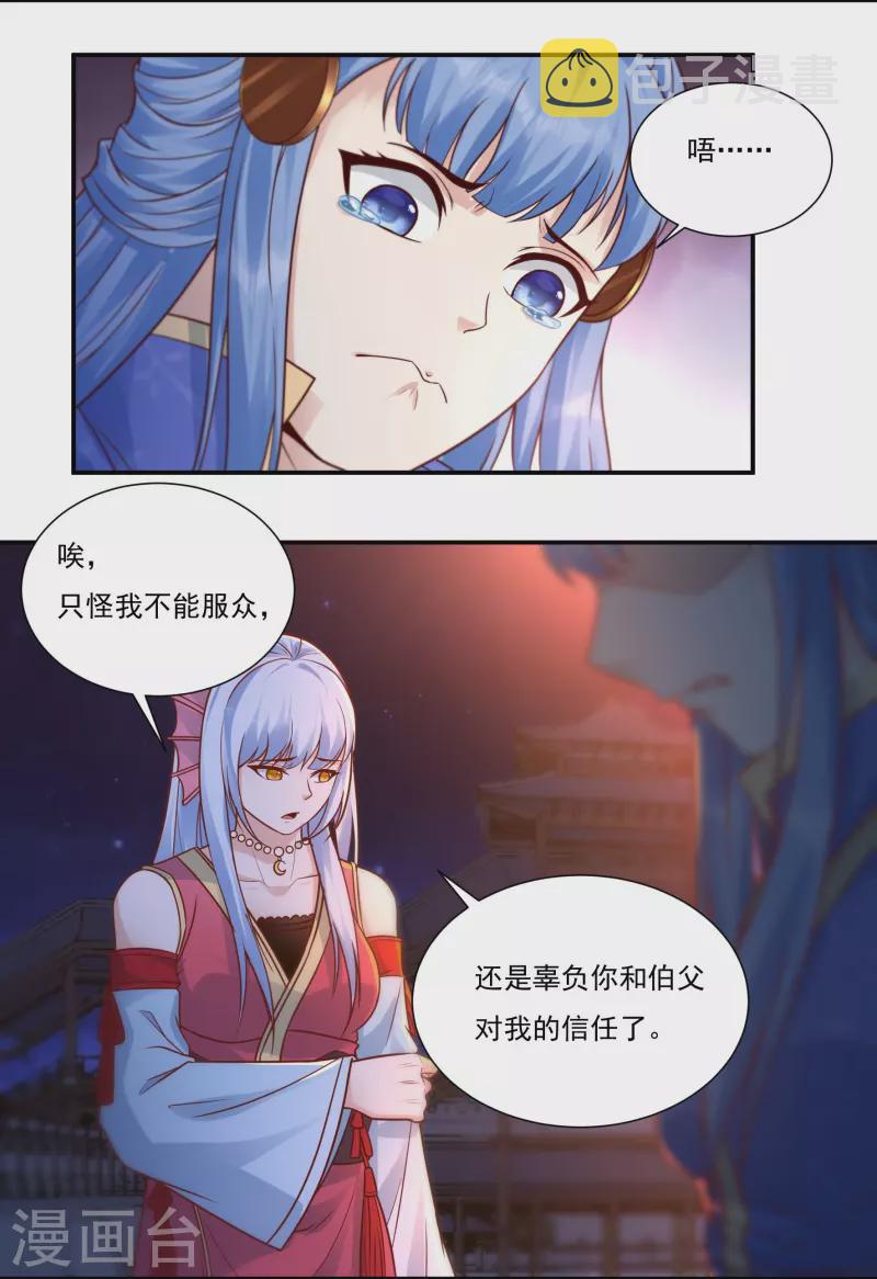 第113话 石灵卿的後手13