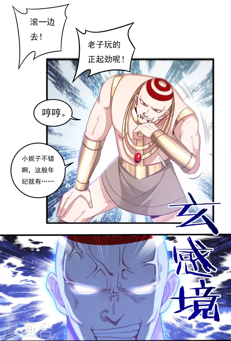 第27话 相助12