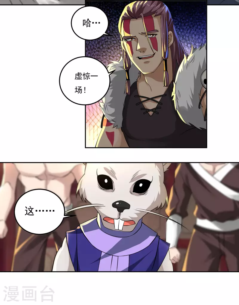 第73话 引诱3
