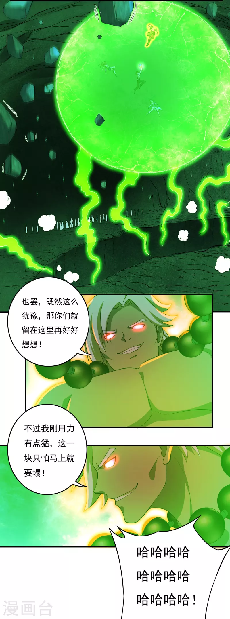 第88话 贾正风逼近14