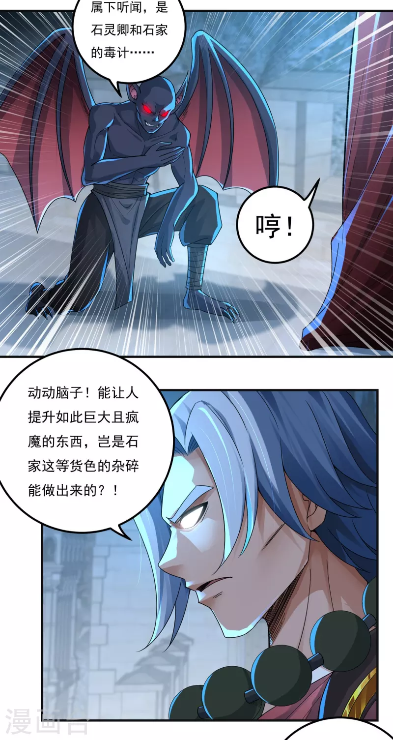 第132话 驻地17