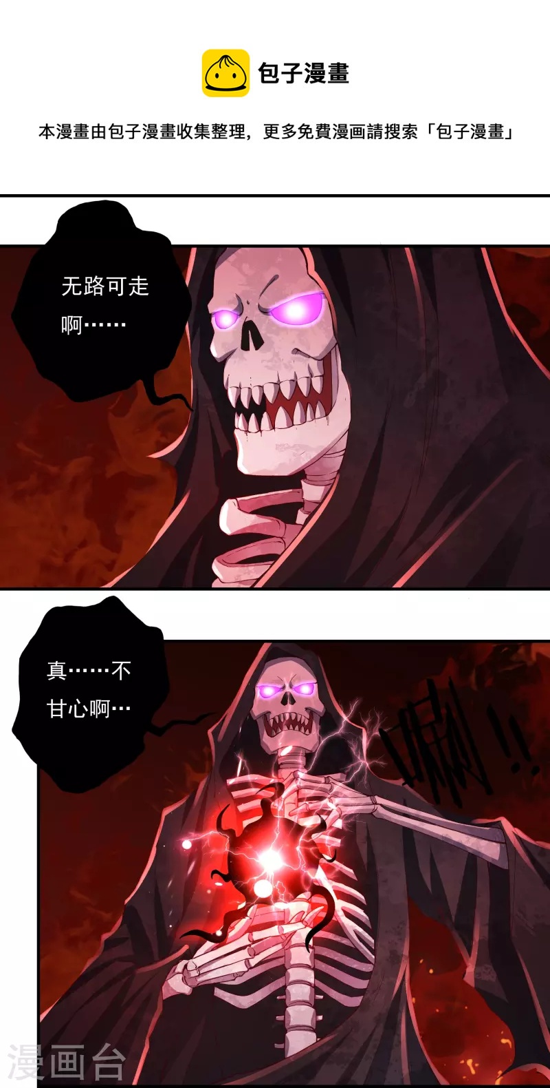 第79话 无相舍利20