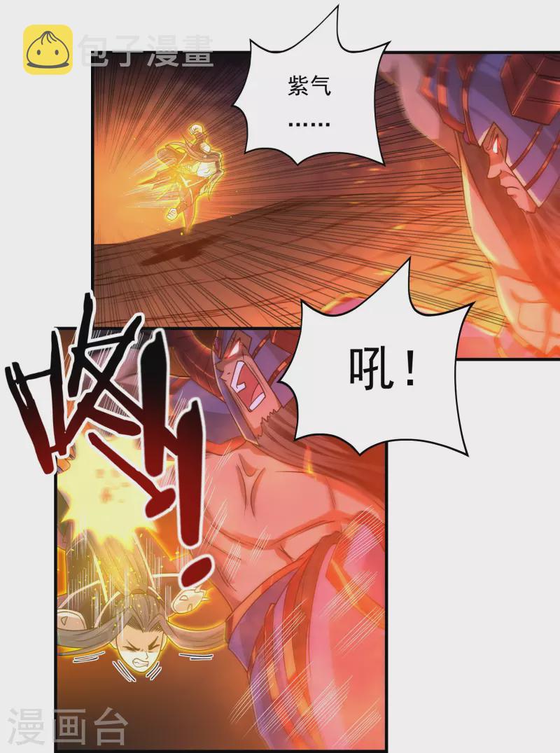 第153话 烈焰三劫果的潜力25
